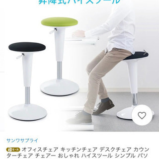 サンワサプライ　ハイスツール　カウンターチェア　イス　腰掛け　昇降可能