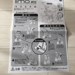 iimo 三輪車　の画像