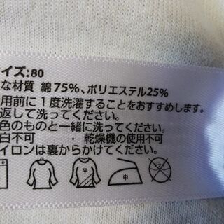 カバーオール 80㎝の画像