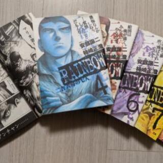在宅の今こそ漫画を 柿崎正澄漫画 RAINBOW 二舎六房の七人...