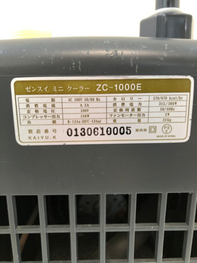 ゼンスイクーラー　ZC1000E
