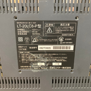 VICTOR/ビクター 地デジ液晶テレビ LT-20LC8 2007年製 20型TV リモコン付き 中古の画像