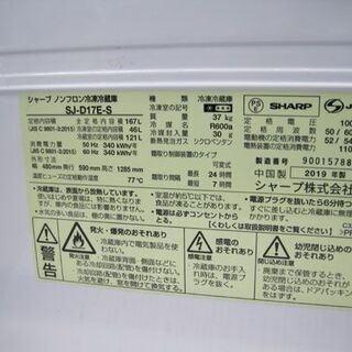 100Lクラス 冷蔵庫 167L 大きめ 高年式 2019年製 2ドア シャープ SJ