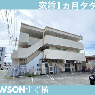 🌟初期費用3万🌟家賃1ヶ月タダ🉐敷・礼ゼロ❗️駐車場有
