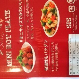 ミニホットプレートの画像