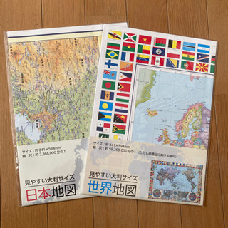 日本、全国地図　2点セット