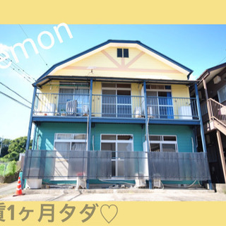 🍋初期費用３万🍋希少なペット可🐶🐶
