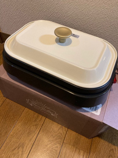 ブランブリエ　ミニホットプレート