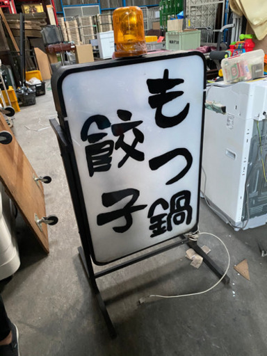 ★看板★  回転灯付き看板いかがですか。