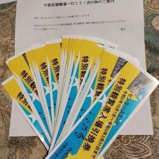 宇都宮競輪行く方いますかぁ？