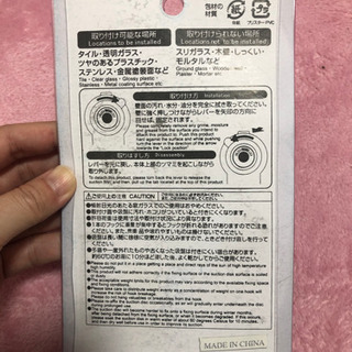 未使用 吸盤フックの画像
