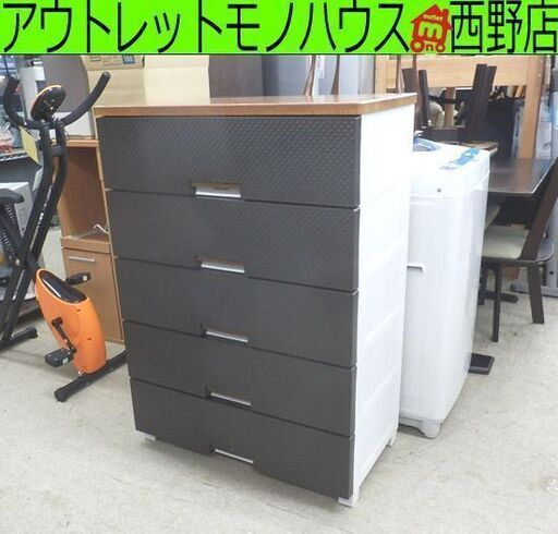 ウッドトッププラチェスト ブラウン 天馬 フィッツプラス 5段 プラケース Fits ペイペイ対応 札幌市西区西野