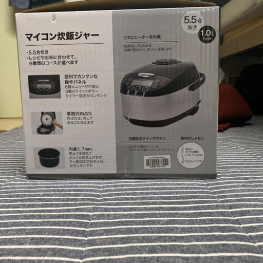 5.5合炊き ニトリ マイコン炊飯ジャー