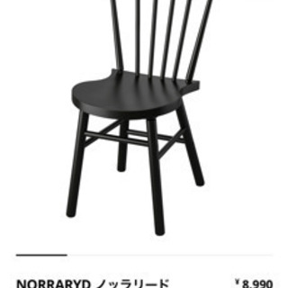 IKEA NORRARYD チェア