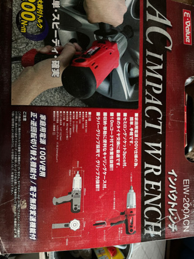 最終値引き100V用インパクトレンチ