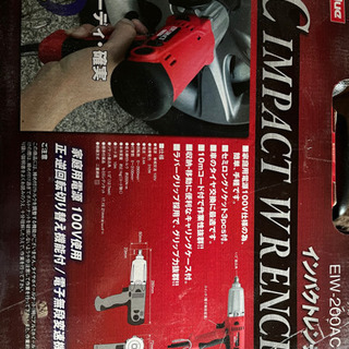 最終値引き100V用インパクトレンチの画像