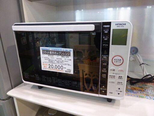 HITACHI フラット庫内オーブンレンジ　2019年製