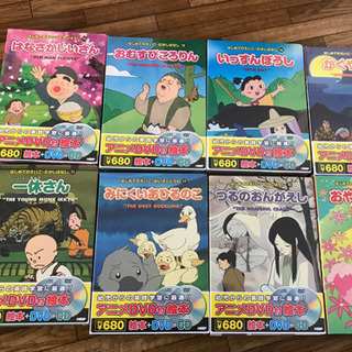 英語DVD 日本語と英語の本付　●未開封　8本　幼児から　半額以下