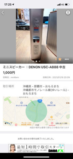 スピーカー