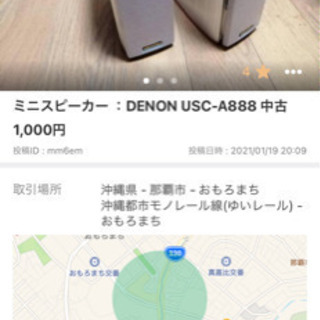 スピーカーの画像