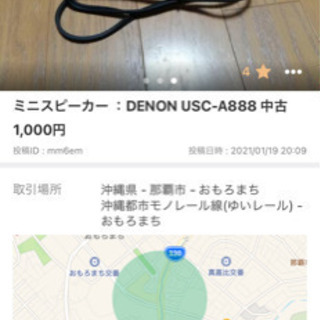 スピーカーの画像