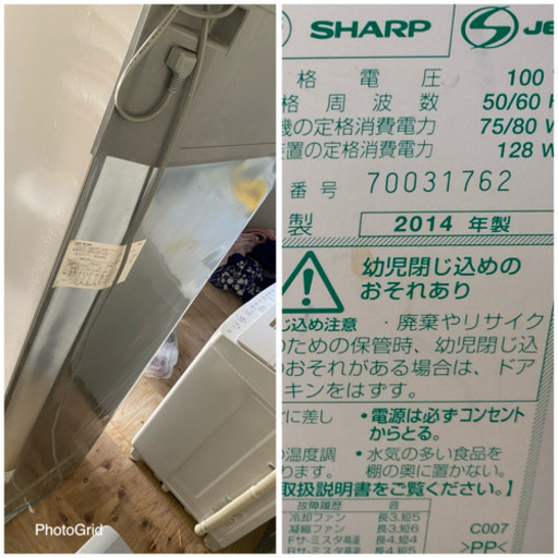 激安‼️シャープ3ドア冷蔵庫③両開き350L 2014年