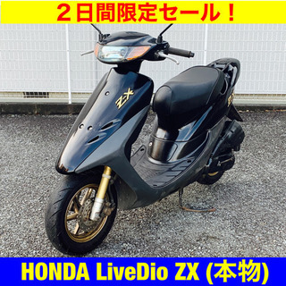 2000円 バイクの中古が安い！激安で譲ります・無料であげます