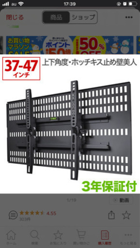壁美人　壁掛けテレビ