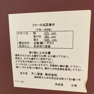 姿見 全身ミラーの画像