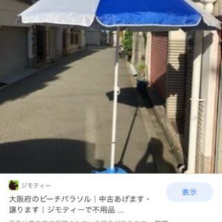 決まりました。コーナン　ビーチパラソルのみ(水をいれる重しはありません) の画像