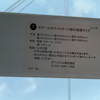ホワイトボード　美品　リサイクルショップ宮崎屋21.1.25(倉庫）の画像