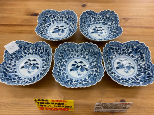 【愛品館江戸川店】山本長左　牡丹唐草中鉢揃え　5客セット　問い合わせ番号103-017050-007