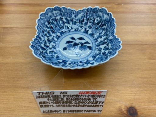 【愛品館江戸川店】山本長左　牡丹唐草中鉢揃え　5客セット　問い合わせ番号103-017050-007