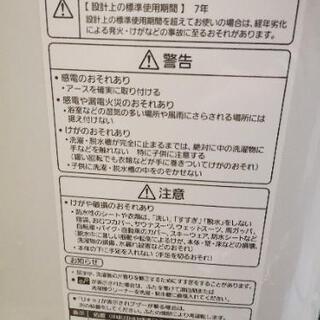 Panasonic 洗濯機 ジャンク品の画像