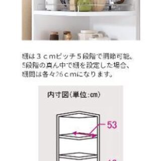 【最終価格】 新品 ディノス隙間収納15cm 組み立て済