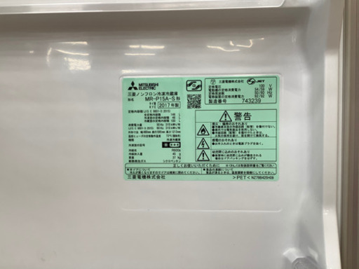 【取りに来れる方限定】MITSUBISHI(三菱)2ドア冷蔵庫売ります‼︎
