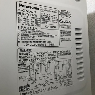 オーブンレンジ売りますの画像