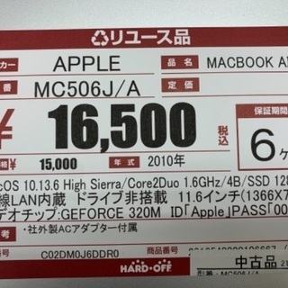 MacBook Air2010 MC506J/A【ハードオフ八王子めじろ台店】の画像