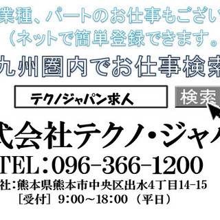 【山鹿市】データ入力、製造に関する書類作成等の画像