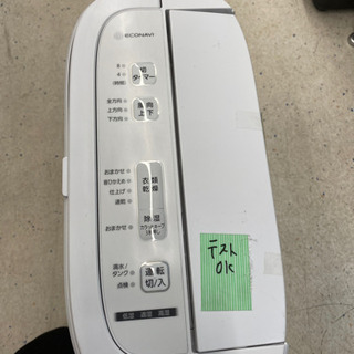 高年式のパナソニック除湿機美品です。の画像