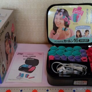 無料 ホットカーラー　カールン16 おおまき