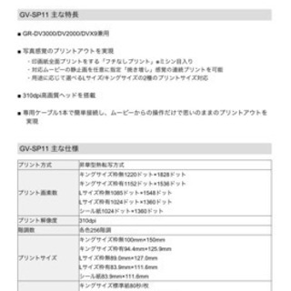 珍品ピクターデジタルセットプリンターの画像