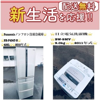 ✨✨送料設置無料✨✨大型冷蔵庫/洗濯機のこれが限界価格⁉️大特価2点セット♪