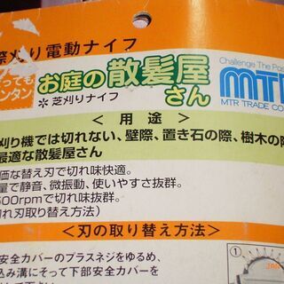 ハンディ 電動芝刈り機 　　　「,お庭の散髪屋さん」の画像