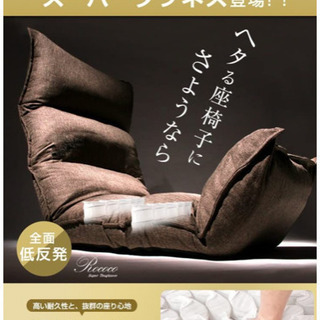 座椅子×2個の画像