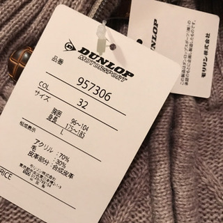 （お取引中です）ダンロップ　セーターの画像