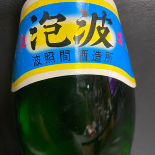 値下しました】波照間酒造の泡波
