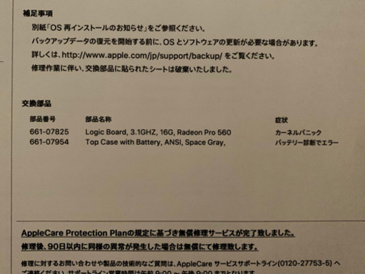 MacBook Pro 15インチ メモリ16gbUSキーボード 2017