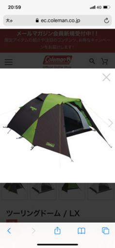 コールマン  ツーリングドームLX