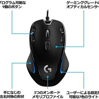 ★Logicool G ゲーミングマウス 有線 G300Sr 左右対称 軽量 プログラムボタン9個 高精度dpi 国内正規品★の画像